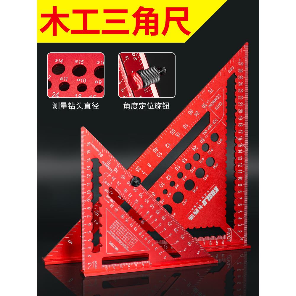 多功能三角尺工业级铝合金大号量规加厚高精度定位90度木工直角尺