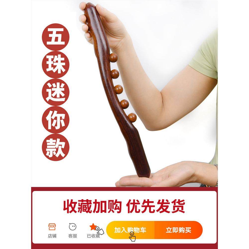 5珠擀筋棒美容院通用刮痧疏通经络腿部家用擀筋棍头部肩颈按摩棒,居家日用,美容小工具,淘宝优惠券,粉丝福利购,淘宝优惠卷