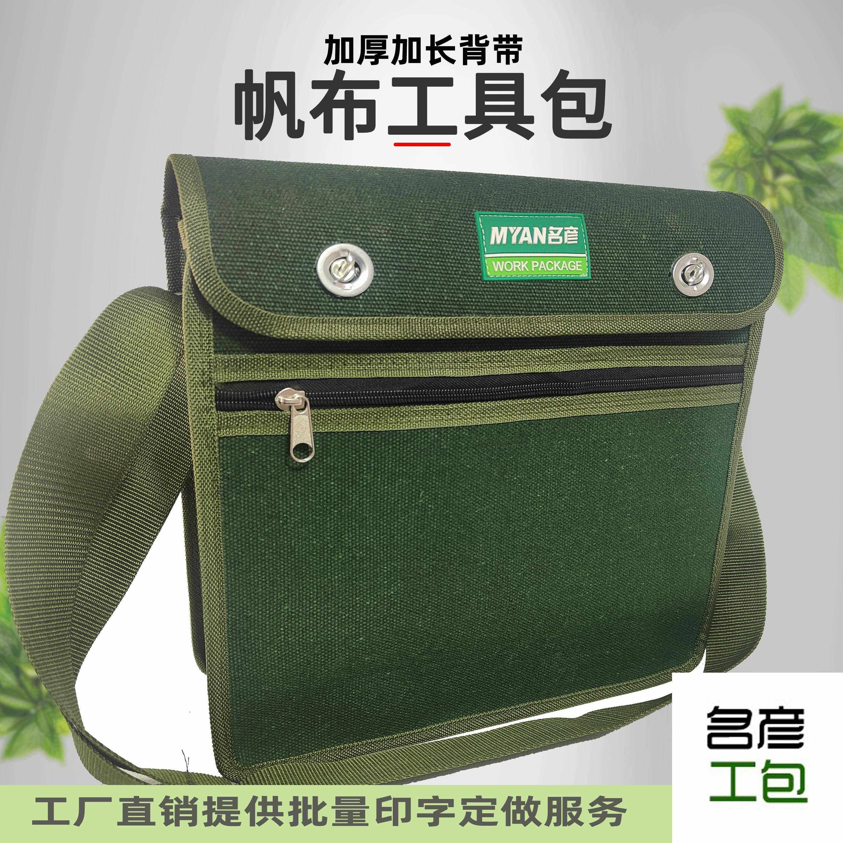 带拉链工具包帆布加厚耐磨维修包多层木工兜子五金收纳袋水电工包