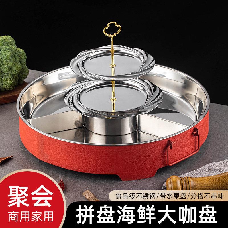 小龙虾拼盘两三四五六八格分格多味不锈钢创意龙虾宴海鲜大咖商用
