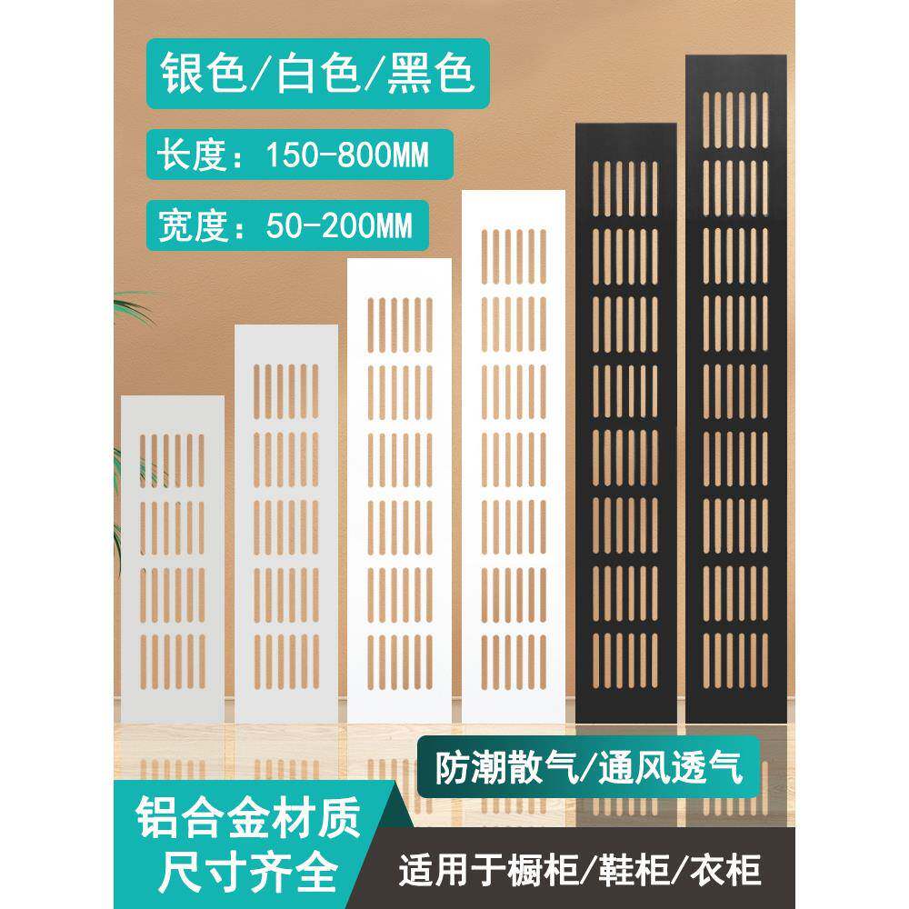 铝合金透气网矩形平板通风扩散孔柜衣柜电线孔盖鞋柜装饰冷却盖