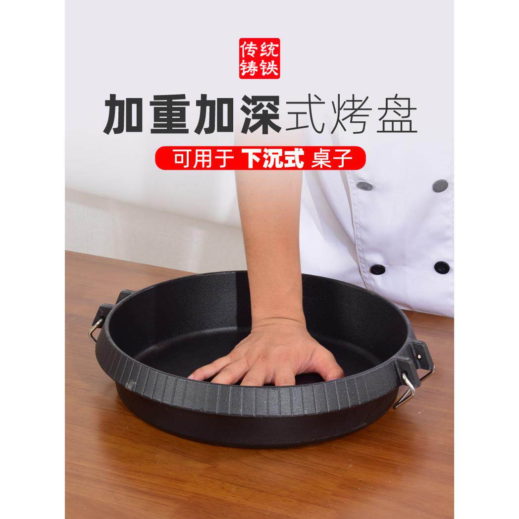 烤盘烧烤铁板烧盘商用天然气铸铁韩国烧烤电磁炉家用东北锅