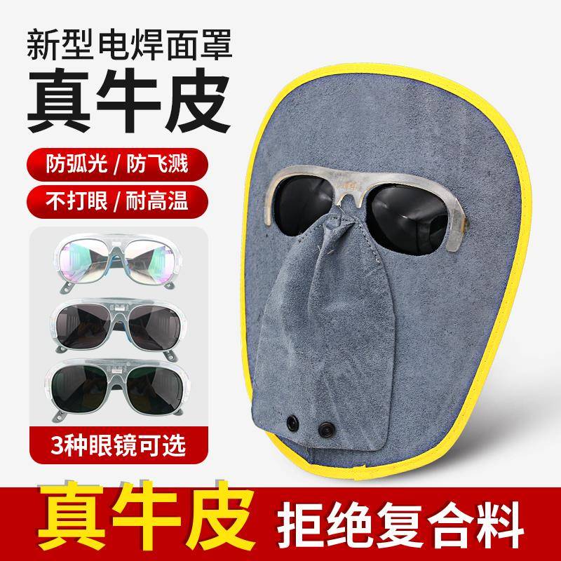 电焊面罩添新牛皮面罩焊工专用烧焊防护面具头戴耳戴轻便氩弧焊帽