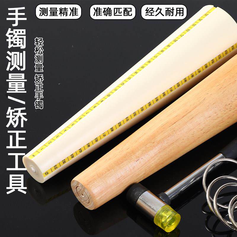 手镯圈口尺寸大小手围手寸试戴圈测量棒量号器矫正整圆形修覆工具