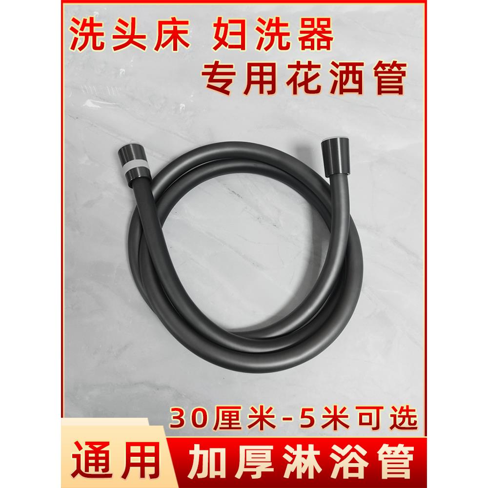 淋浴器花洒软管短理发店洗头床喷头连接水管喷枪50 60 70 80 1米