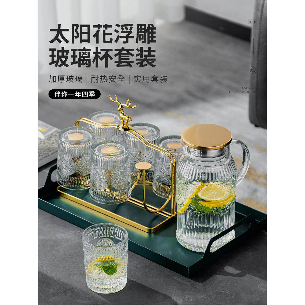 太阳花玻璃喝水杯子套装家用待客厅耐高温高级感轻奢泡茶具花茶杯