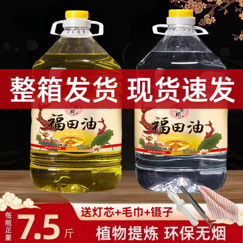 5升液体酥油台湾福田油环保无烟无味纯酥油灯油供佛灯油寺庙专用