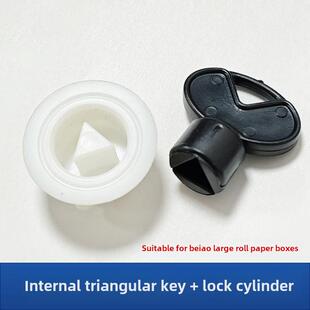 通用北奥擦手纸巾盒卡扣大卷纸盒三角钥匙配件开关锁扣纸架开匙器