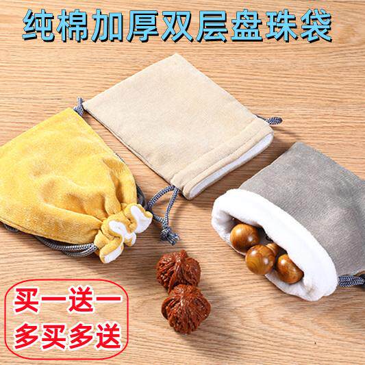 文玩袋子纯棉盘玩袋全绒布把玩紫檀佛珠手串菩提抛光包浆收纳福袋