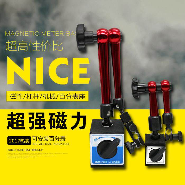 机械大表座磁性杠杆百分表座较表万象表座大表坐万向微调磁力表座