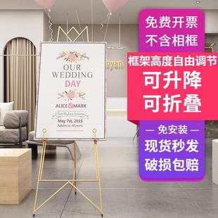 北欧婚礼相框照片托架铁艺迎宾水牌架海报展示架油画落地广告支架
