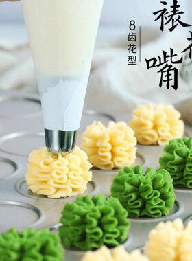 网红珍妮曲奇维也纳曲奇8齿853裱花嘴6齿2D激光焊接304小熊jenny