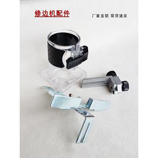修边机配件大全透明底座直线导轨修整导座样规导板木工辅助工具