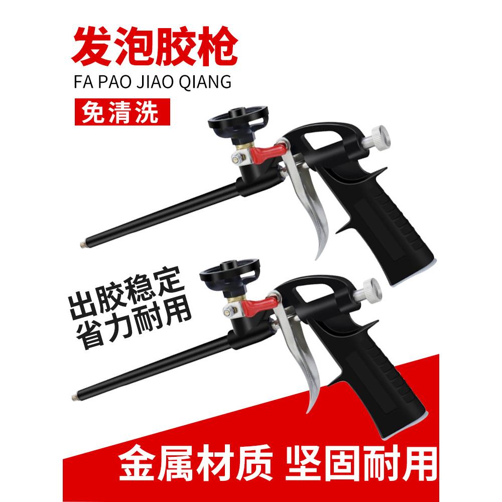 发泡胶枪免清洗加长门缝聚氨酯泡沫胶填缝剂胶枪全金属易清洗喷枪