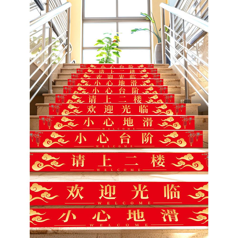 欢迎光临楼梯布置装饰贴纸餐馆店铺提示小心台阶地滑请上二楼地贴