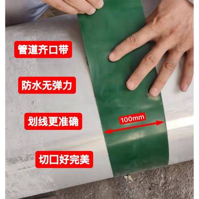 管道工管道齐口下料圈口纸划线切割焊工铆工钳工管工划线放样工具