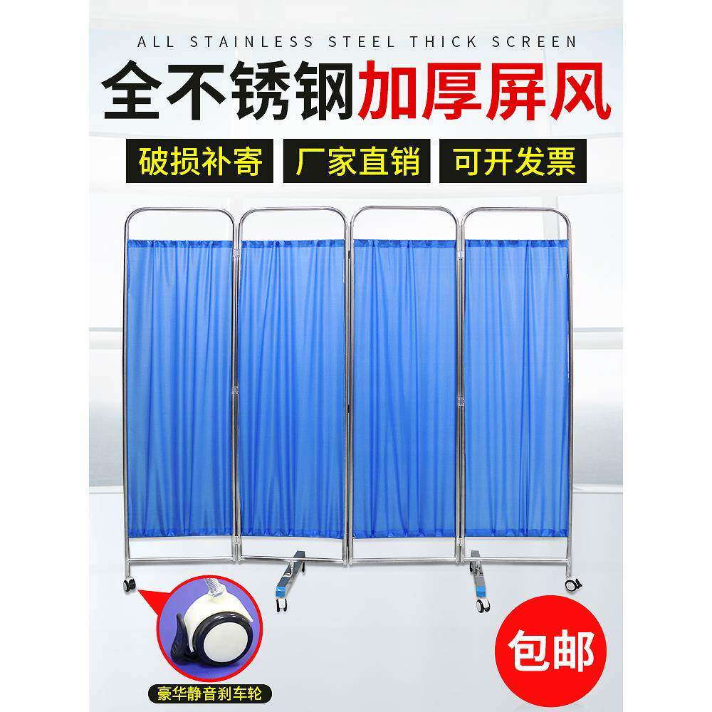 医用屏风加厚不锈钢折叠移动隔断诊所医务室医院隔离折屏卫生室