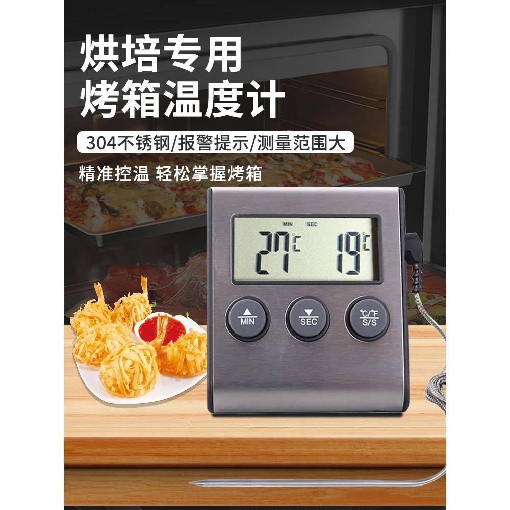 烤箱温度计烘焙熬糖家用