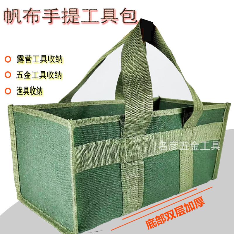 手提包帆布工具包户外露营收纳包木工工具包电瓶包装修五金工具袋