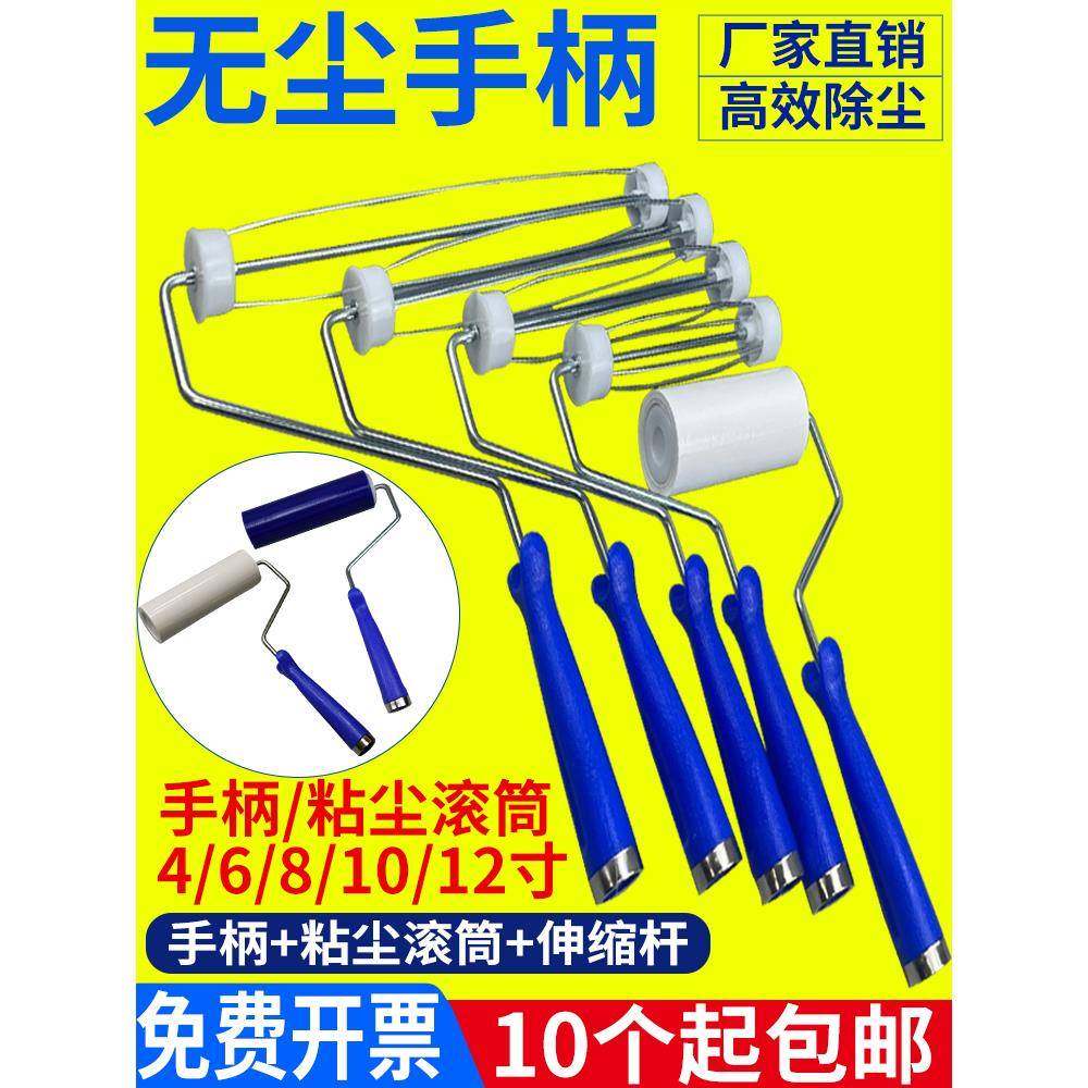 粘尘滚筒PE可撕工业留边纸卷除尘手柄支架8寸无尘车间滚轮伸缩杆