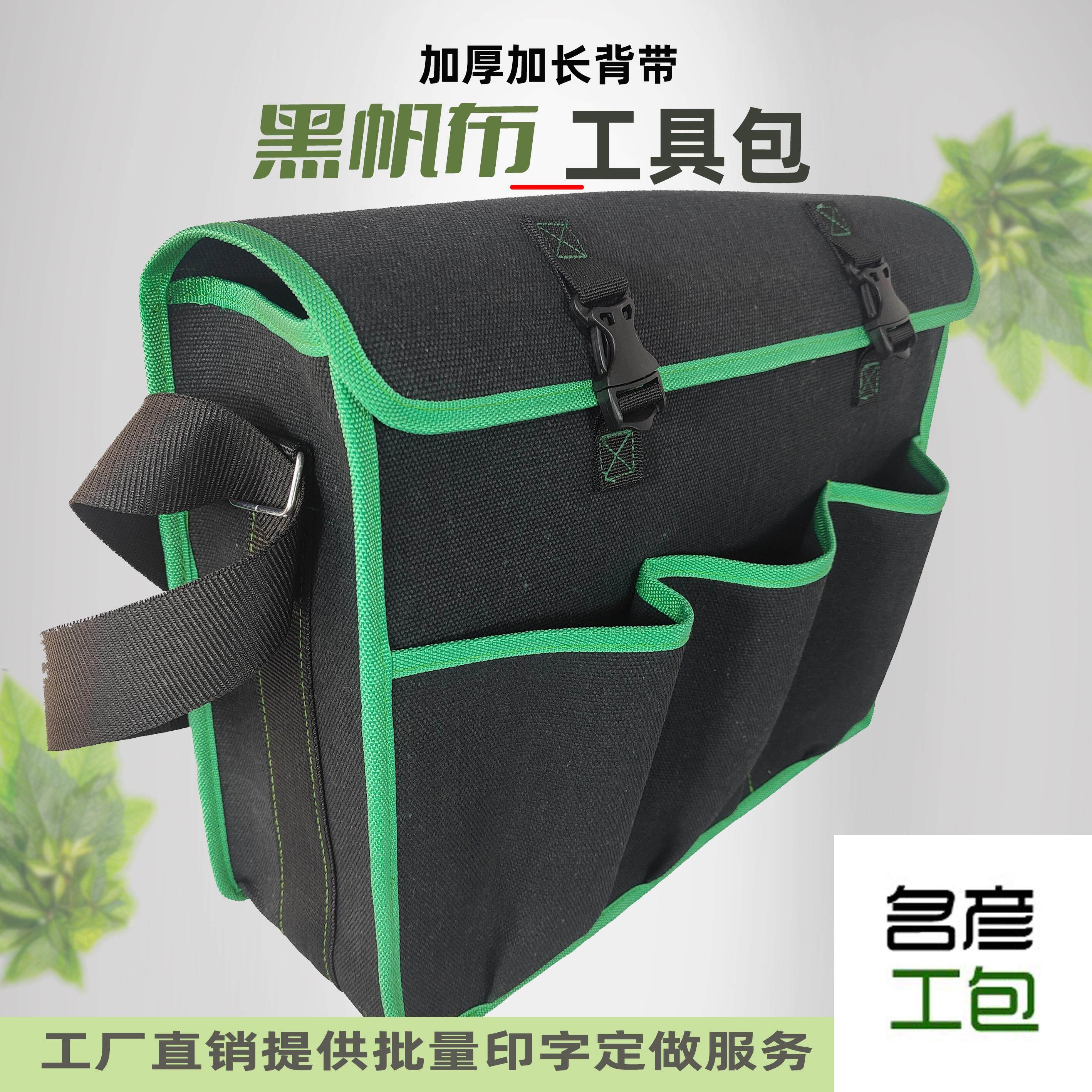 工具包加厚帆布建筑工人大容量多功能兜子黑色木工瓦工袋水电工包