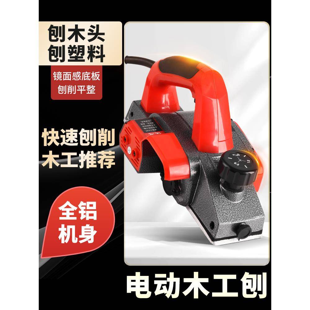 多功能木工刨手提电刨大功率菜板倒装支架小型木工专用电刨子刀片