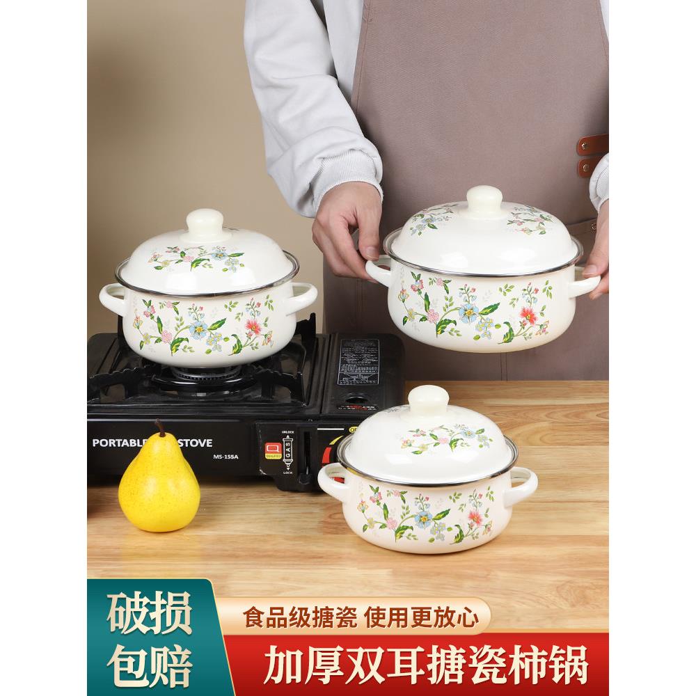 搪瓷双耳锅汤锅儿童高颜值双耳碗家用电磁炉可单热锅汤锅炖锅
