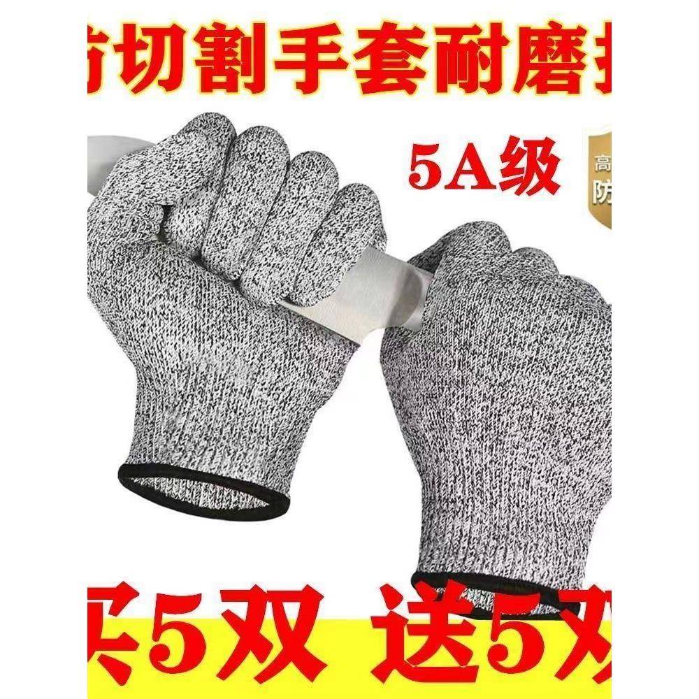 正品防切割手套劳保5级防割防刺工地防刀割加厚耐磨防抓杀鱼切菜