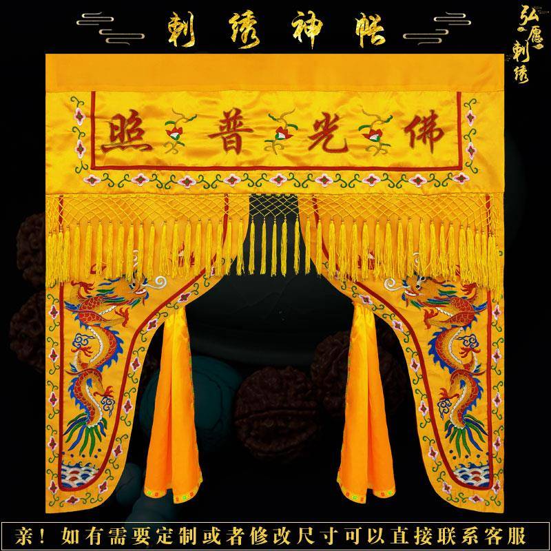佛家幡门龙帐欢门装饰绣品佛帐龙门神帐荷花挡门帘幔帐遮挡帘桌布