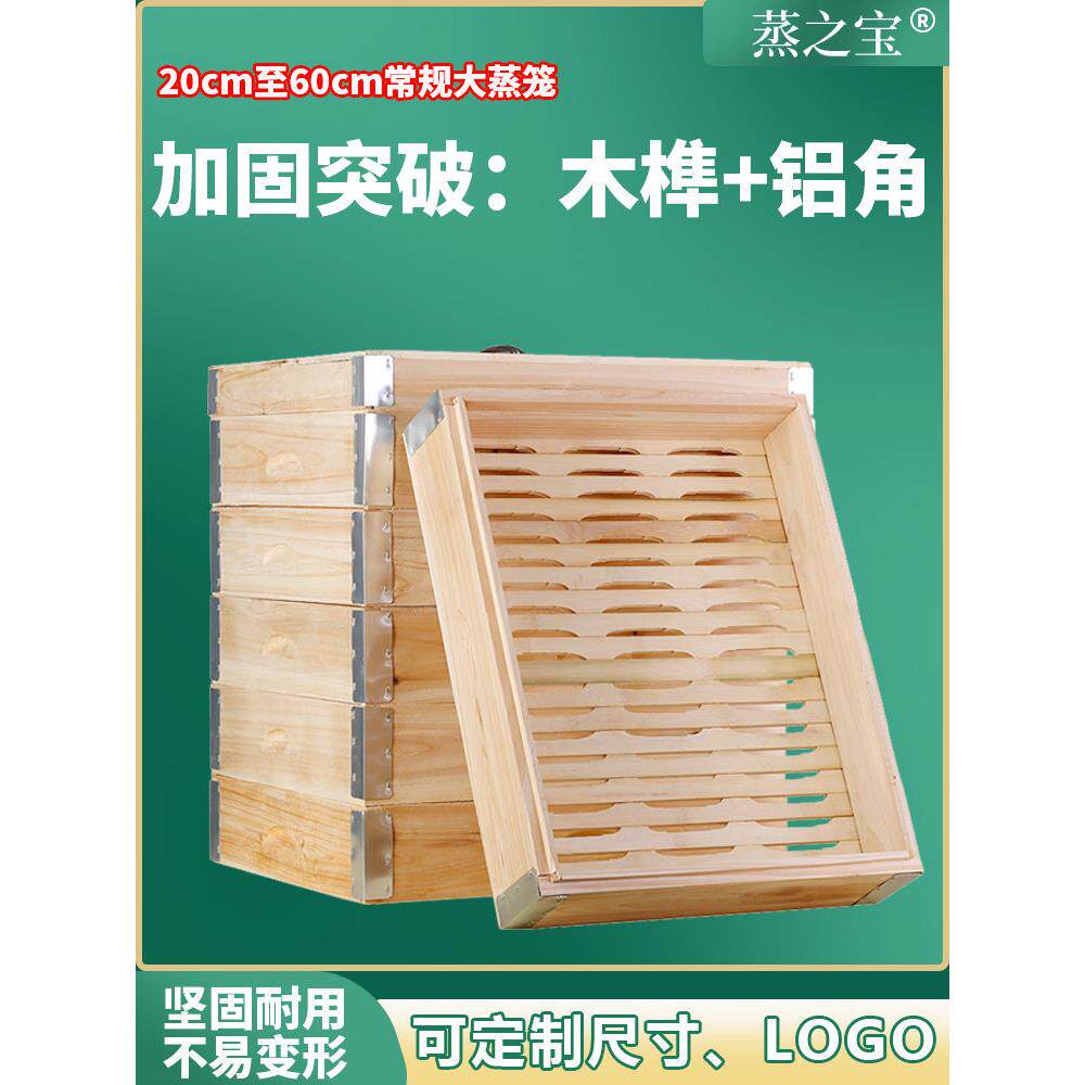 方笼屉长方形木蒸笼商用蒸箱新型正四方型馍馍哥包子木头酒店大号