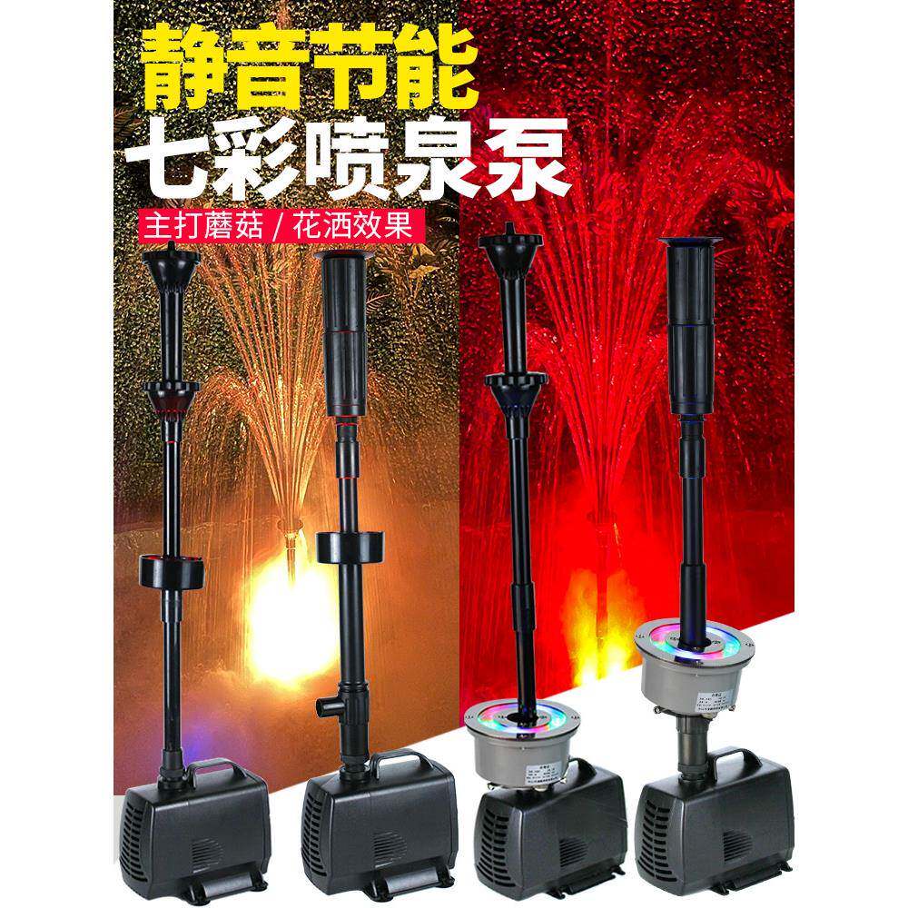 蘑菇喷泉喷头全套设备户外庭院水池景观假山小型水景花洒喷泉水泵