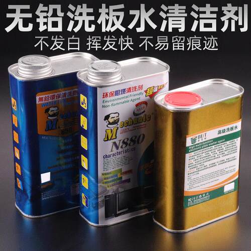 环保无铅洗板水电路板清洗剂按压松香清洁手机主板pcb线路助焊