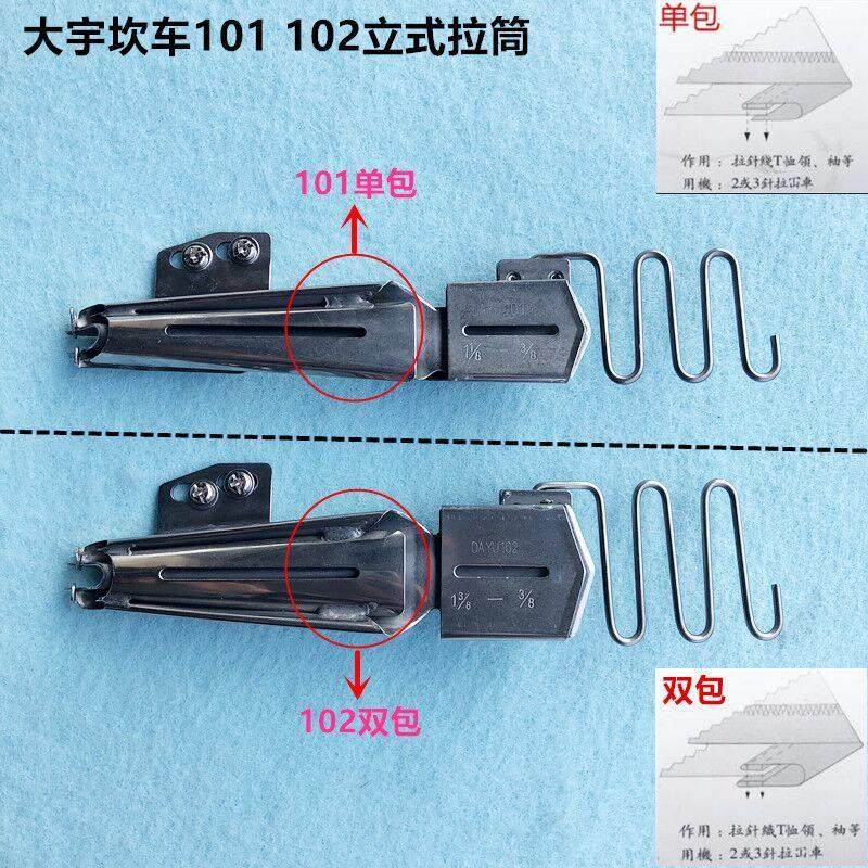 DY101坎车单肩包立式拉筒绷缝砍车插式双包包边器工业缝纫机配件,居家布艺,其他/配件/DIY/缝纫,淘宝优惠券,粉丝福利购,淘宝优惠卷