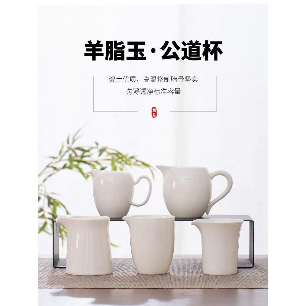 德化羊脂玉瓷白瓷过滤美人公道杯泡茶茶具分茶器茶杯茶海单个茶漏
