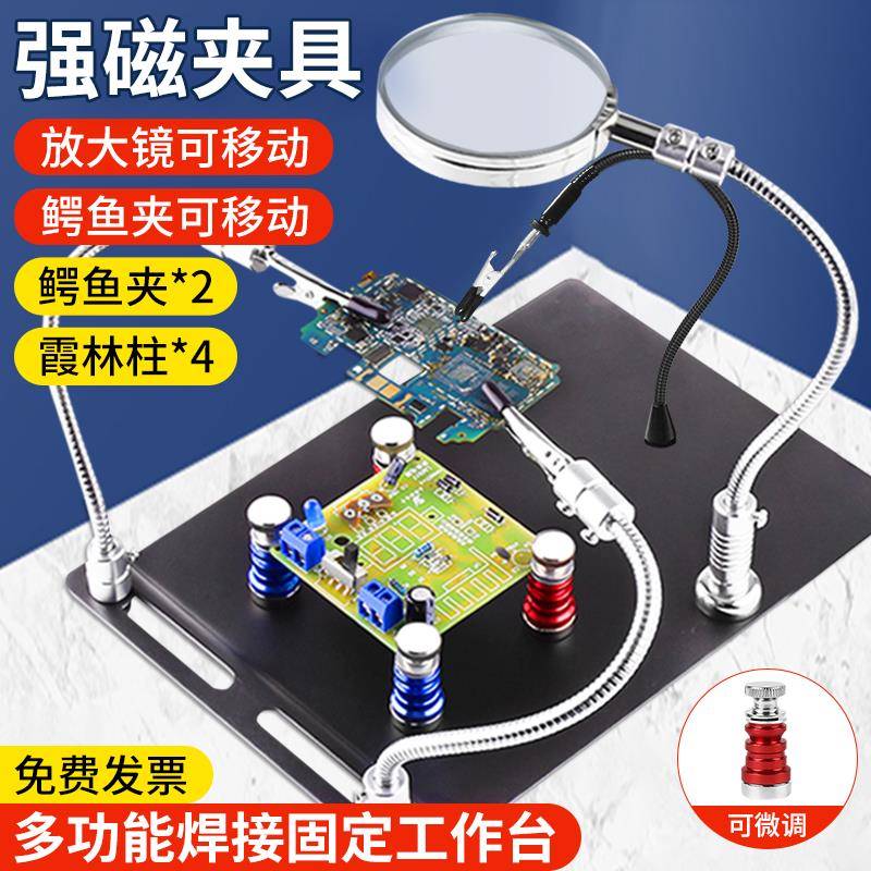 手机维修焊台焊接固定夹具电路板pcb焊锡辅助工具夹子万向工作台