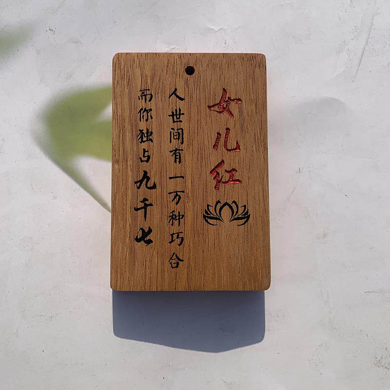 小木牌刻字定制钥匙扣挂牌创意拍照道具展示实木个性胸牌