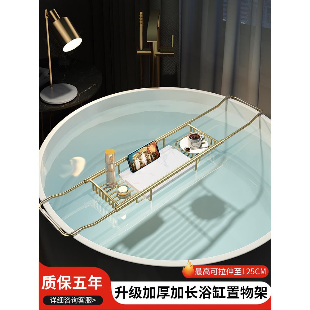 加长浴缸置物架多功能可伸缩手机托盘卫生间圆形浴桶浴室泡澡支架