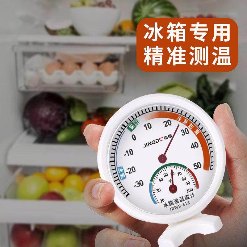 冰箱温度计专用冷藏冷冻商用冰柜内置测湿度表医用室内外留样冰柜