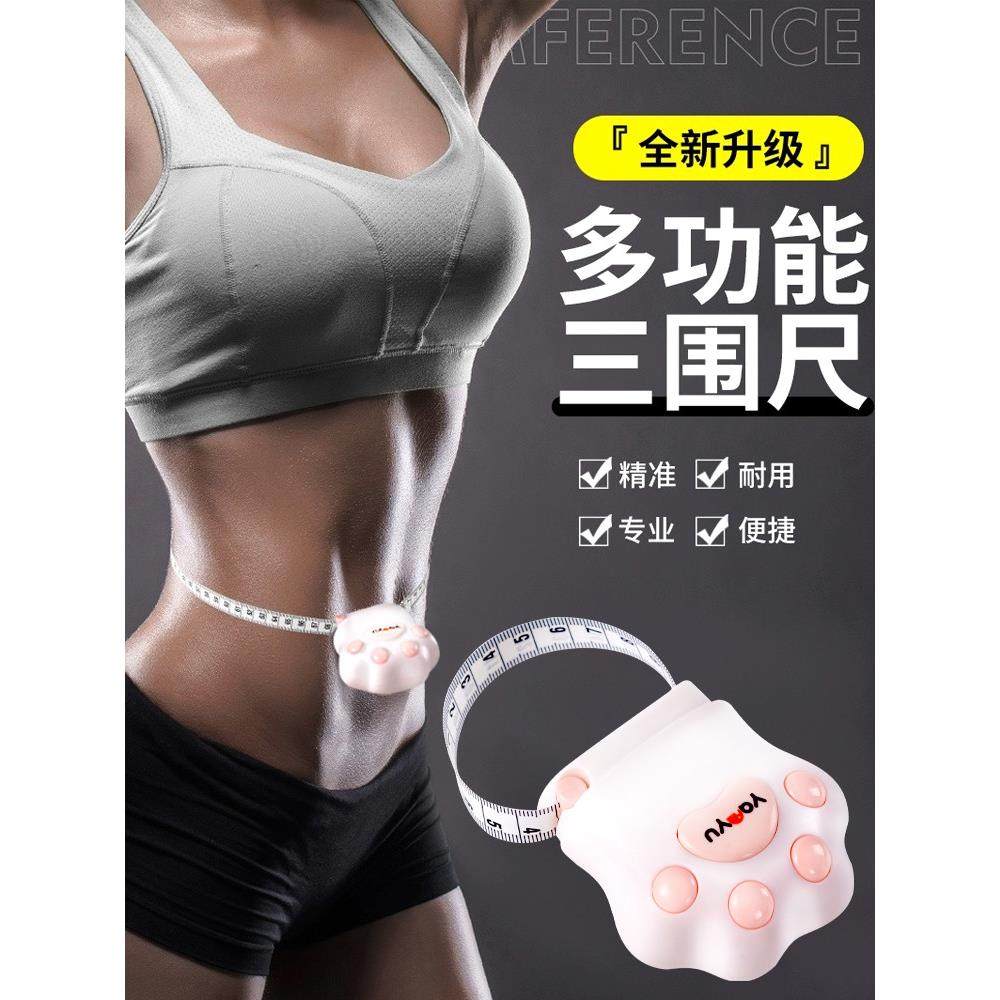 软尺量三围测量尺专用腰围尺纬度尺皮尺测量臂围腿围卷尺胸围健身,居家布艺,尺子,淘宝优惠券,粉丝福利购,淘宝优惠卷