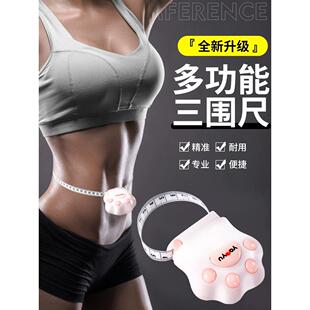 软尺量三围测量尺专用腰围尺纬度尺皮尺测量臂围腿围卷尺胸围健身
