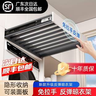 洗衣机抽拉衣架阳台上方伸缩隐形裤架内置收纳滑轨抽拉晾衣架反弹