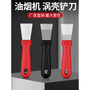 铲清洁刀抽油烟机漂亮缝小铲锅底部厨房铲除胶神器刮刀蜗壳清洁工