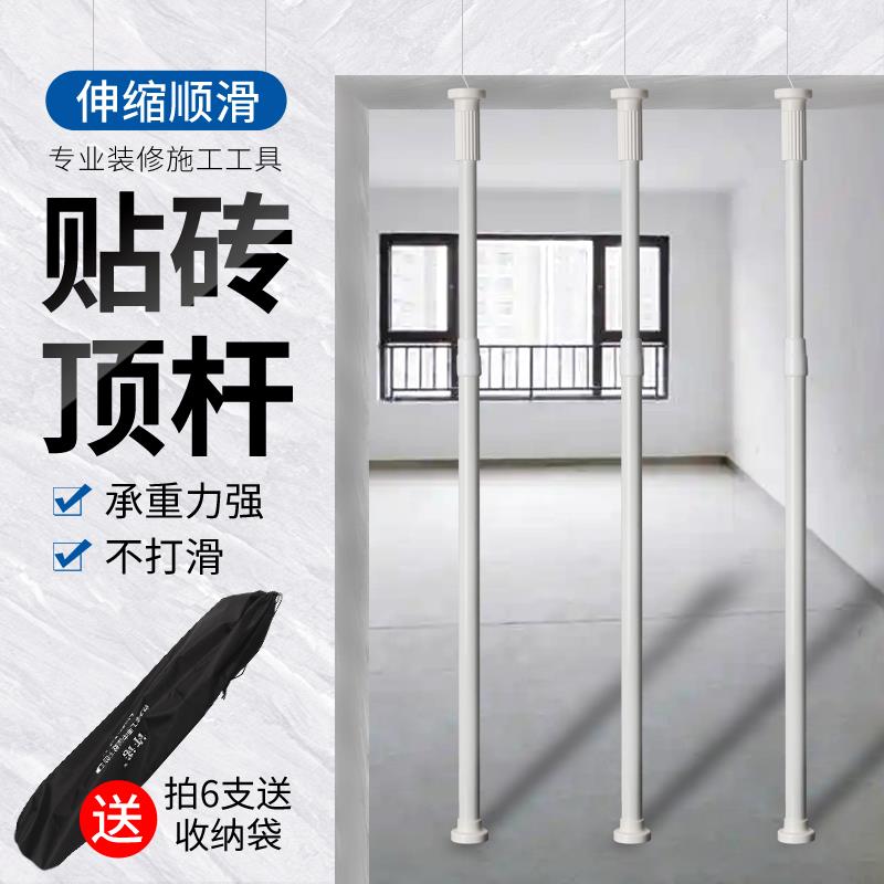 贴砖顶高杆瓷砖伸缩杆瓦工泥工门头梁底升降调节顶高器支撑器工具