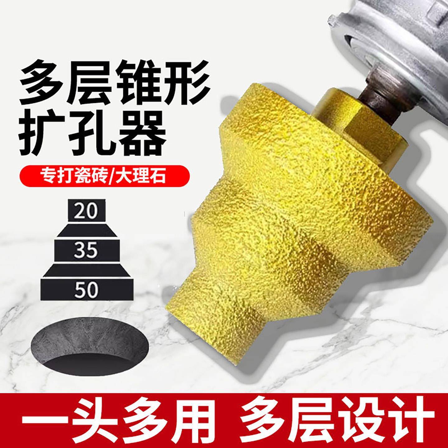 钎焊宝塔钻阶梯扩孔器金刚石倒角修边神器瓷砖石材开孔角磨机钻头