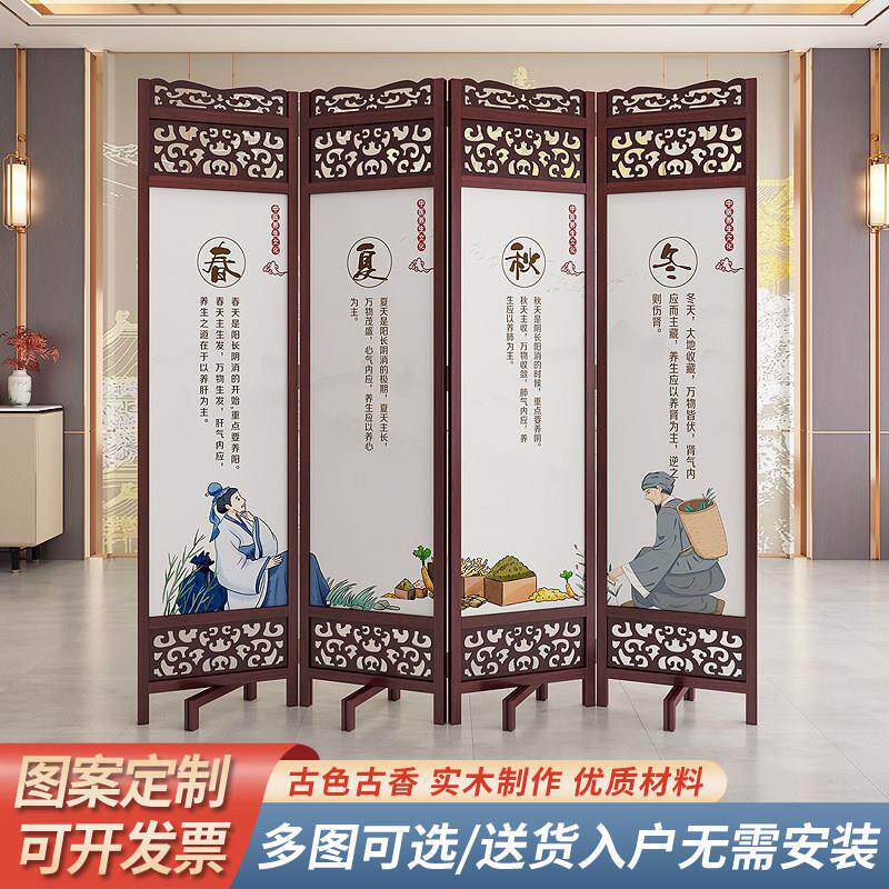 实木屏风中医养生隔断理疗推拿针灸艾灸经络隔断可折叠移动