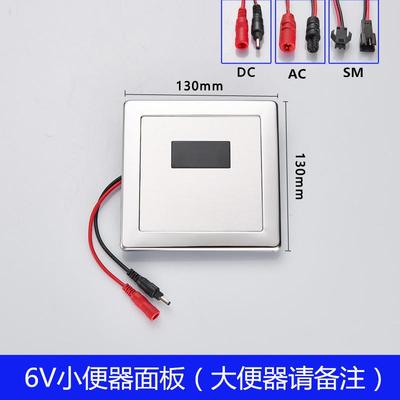 暗装小便感应冲水器小便斗感应冲洗阀红外线感应面板电源适器配件