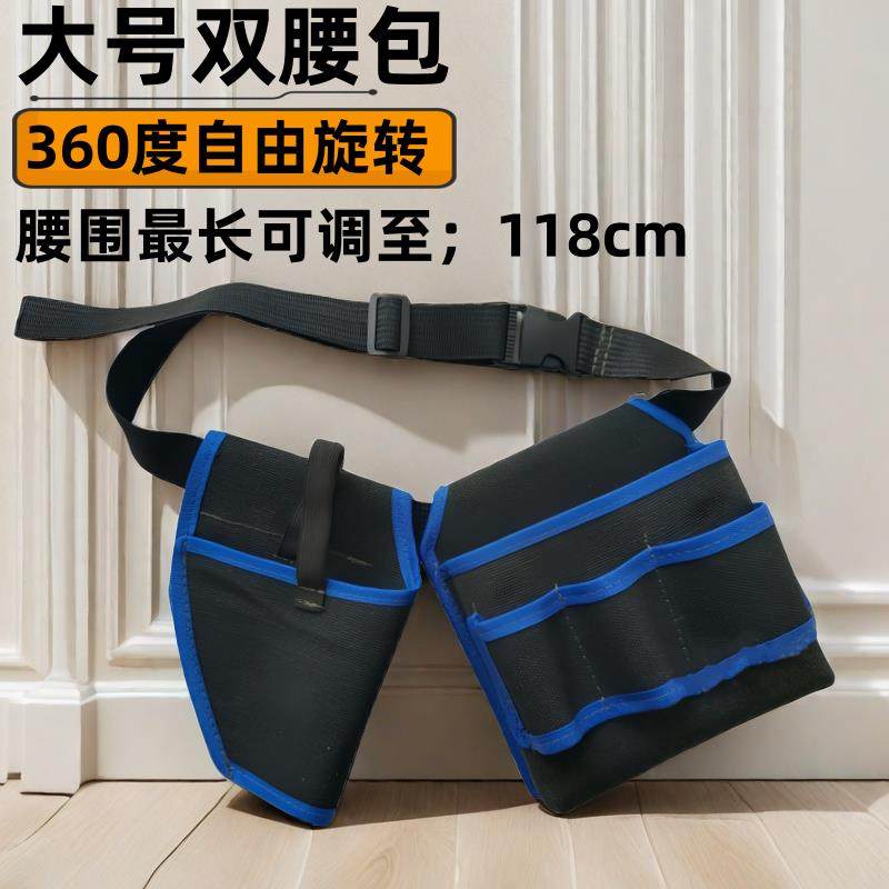 电工腰包多功能维修安装便携工具袋加厚帆布耐磨大容量收纳挂包