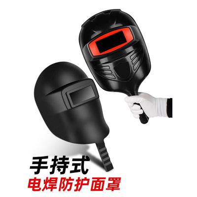 手持式电焊面罩氩弧焊烧焊塑料全脸防护面具焊工专用轻便电焊帽子