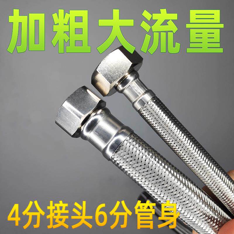 4分加粗加大智能马桶进水管304不锈钢软管大流量燃气热水器连接管