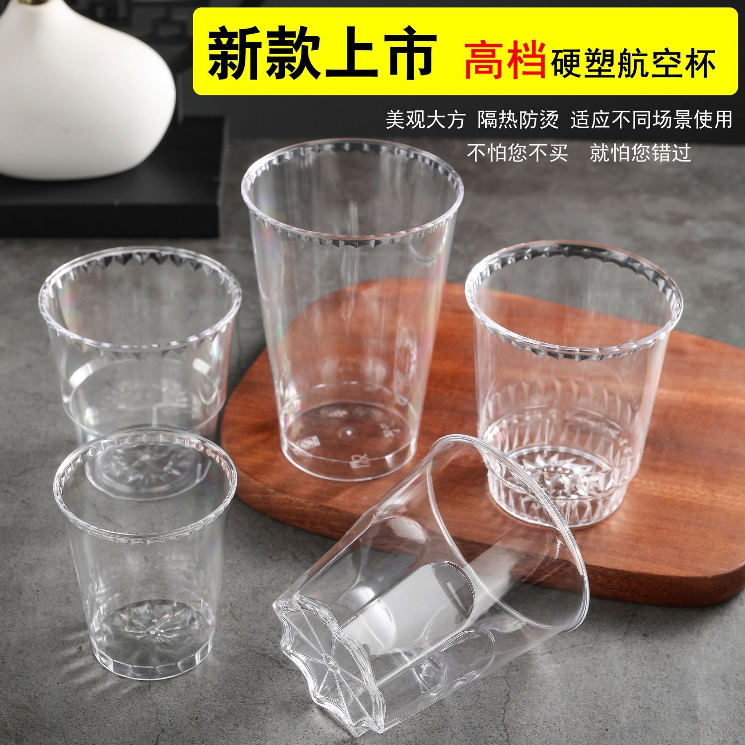 加厚硬质食品级商用办公喝茶杯